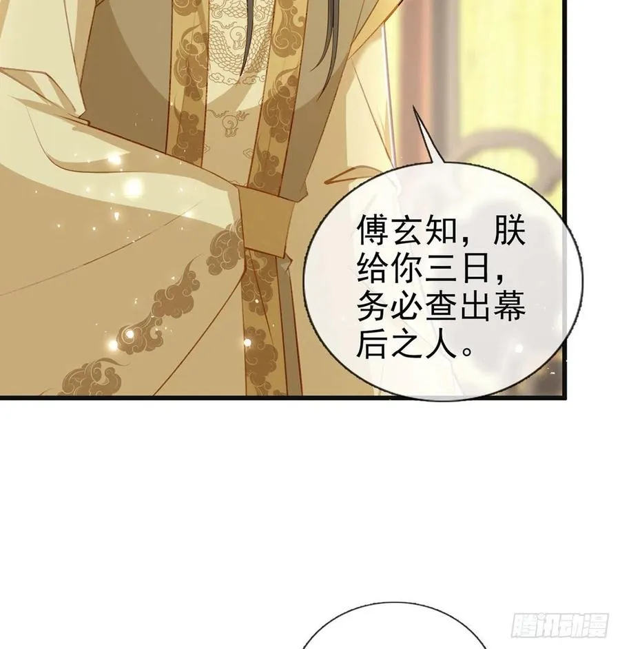 受伤 第50页