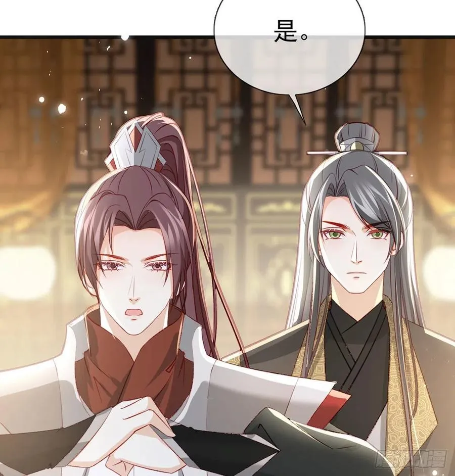 受伤 第51页