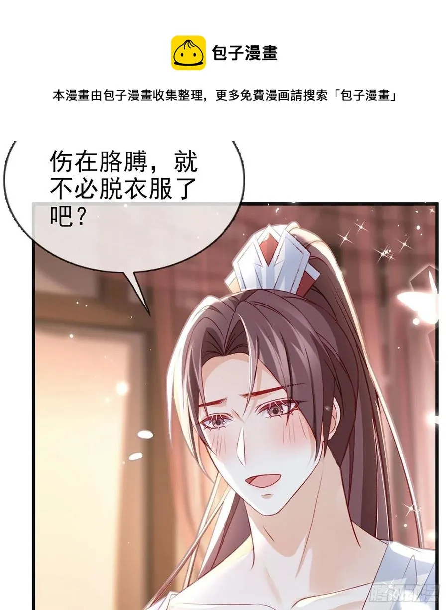 受伤 第57页