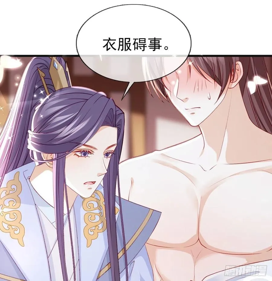 受伤 第59页