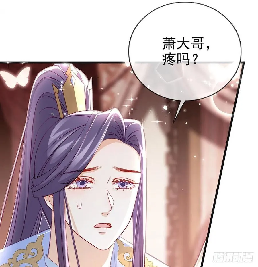 受伤 第62页