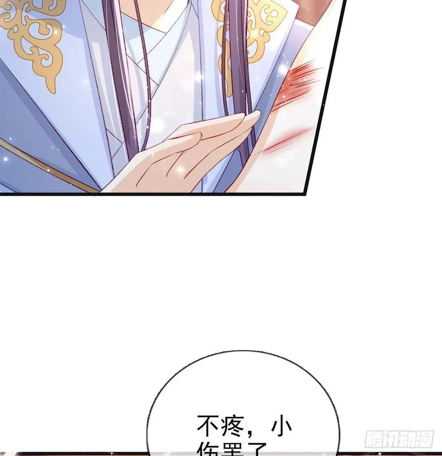 受伤 第63页