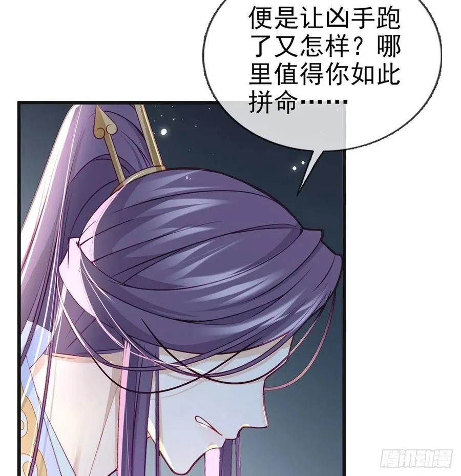 受伤 第66页