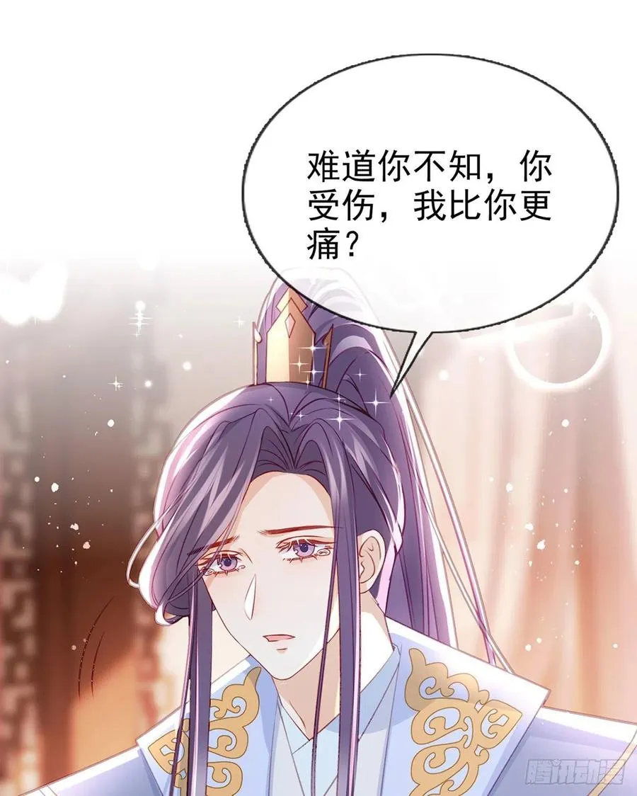 受伤 第68页