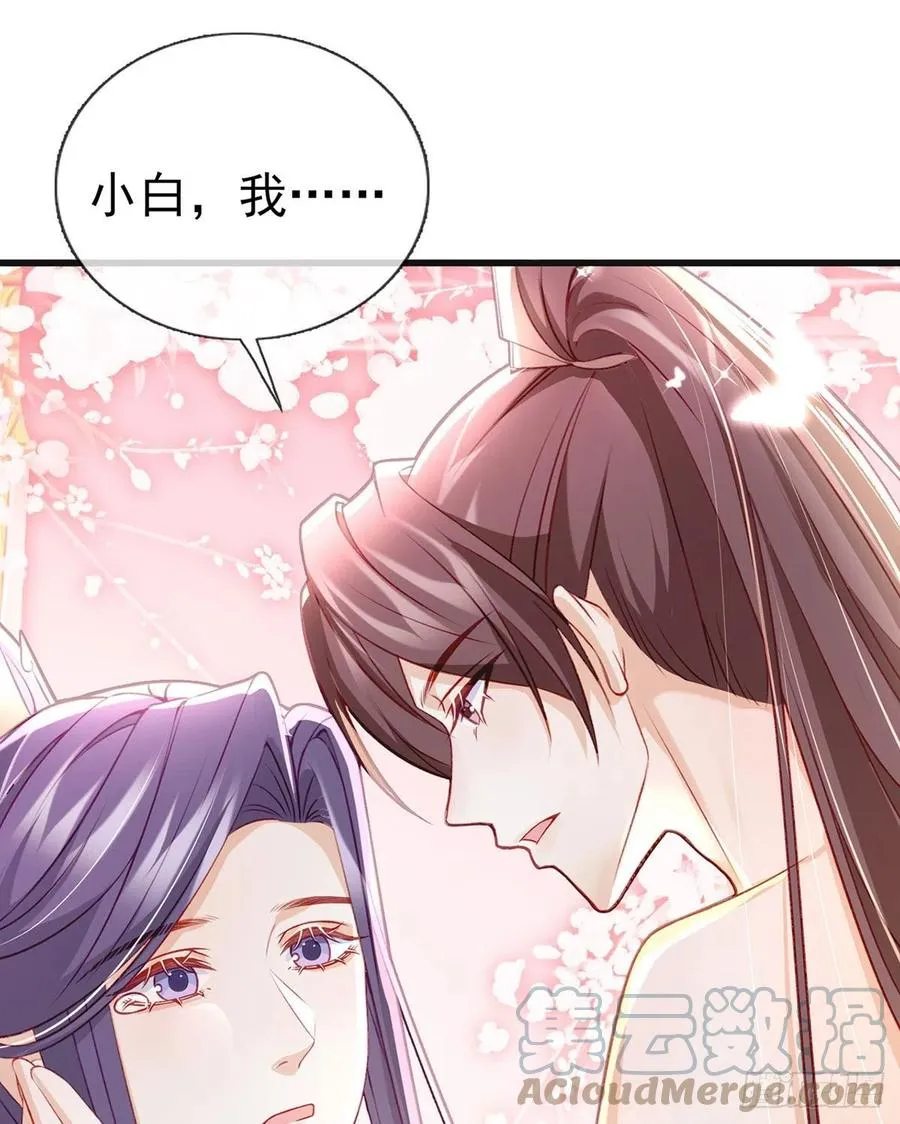 受伤 第70页