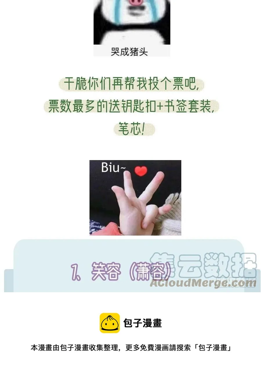 受伤 第73页