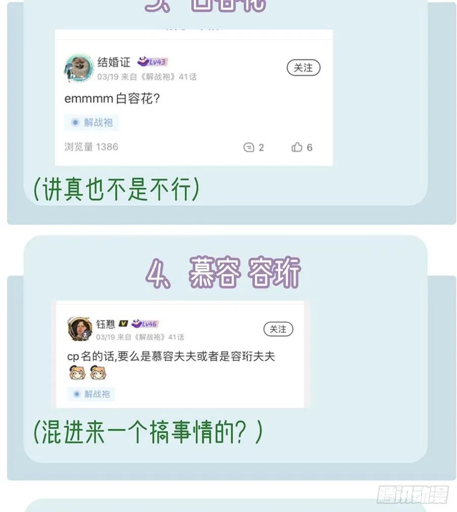 受伤 第75页