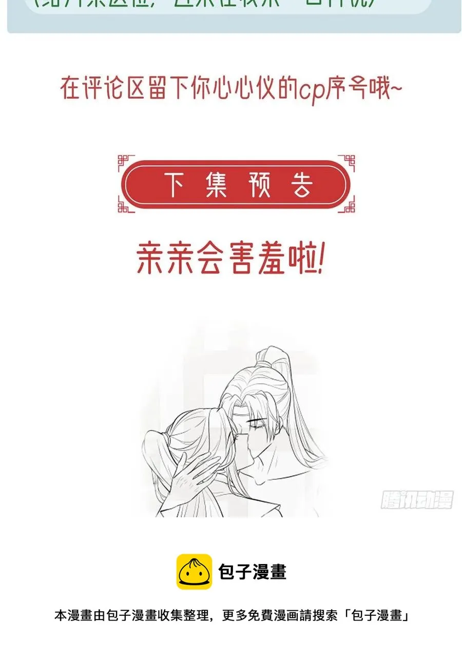 受伤 第77页