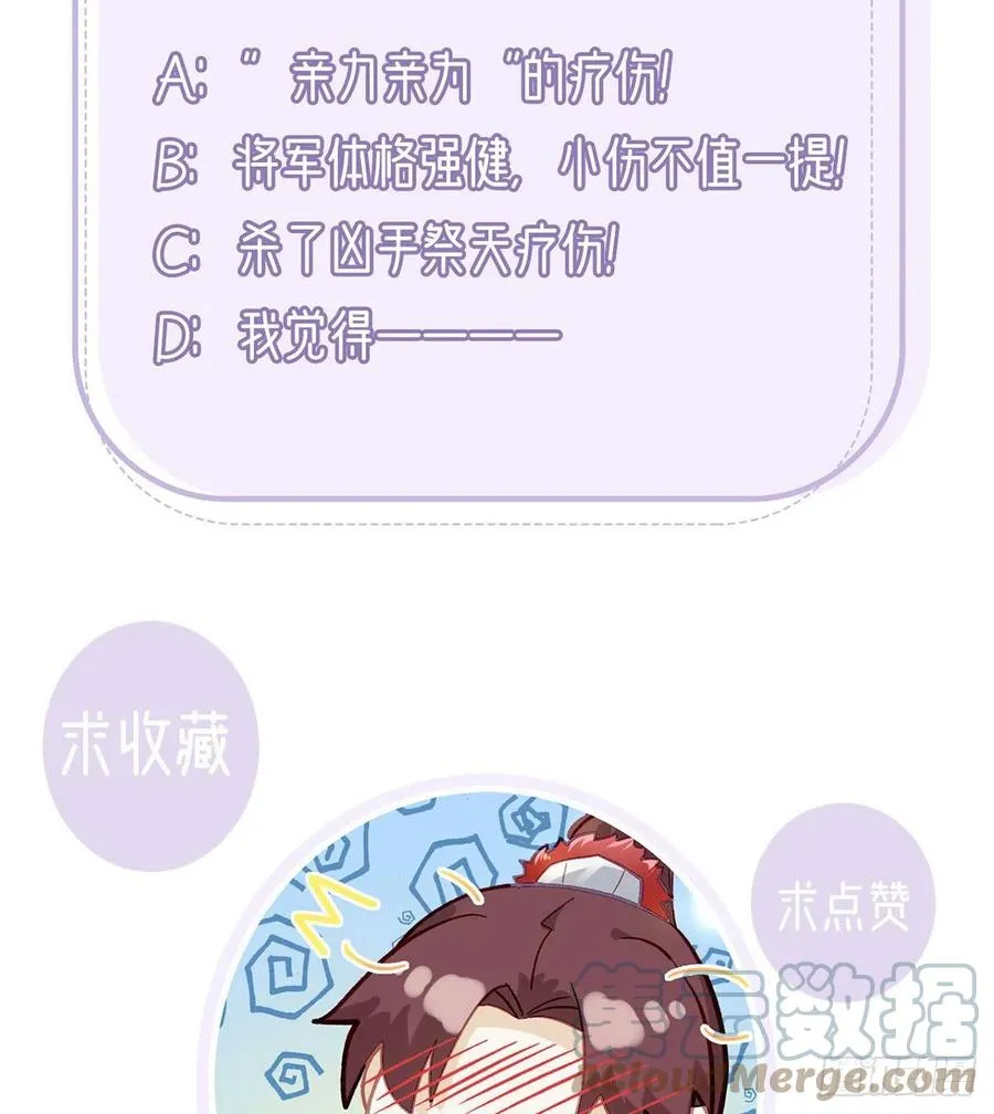 受伤 第79页