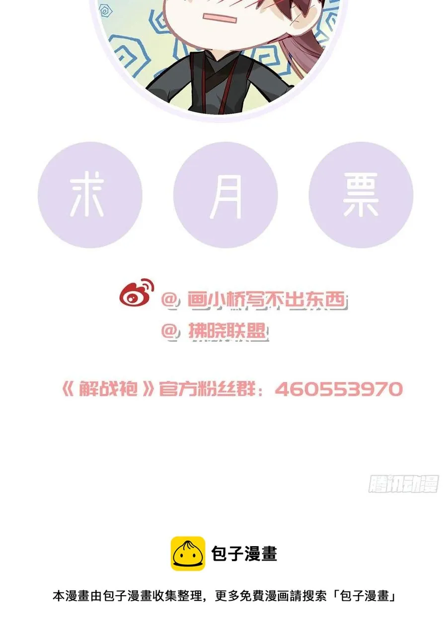 受伤 第80页