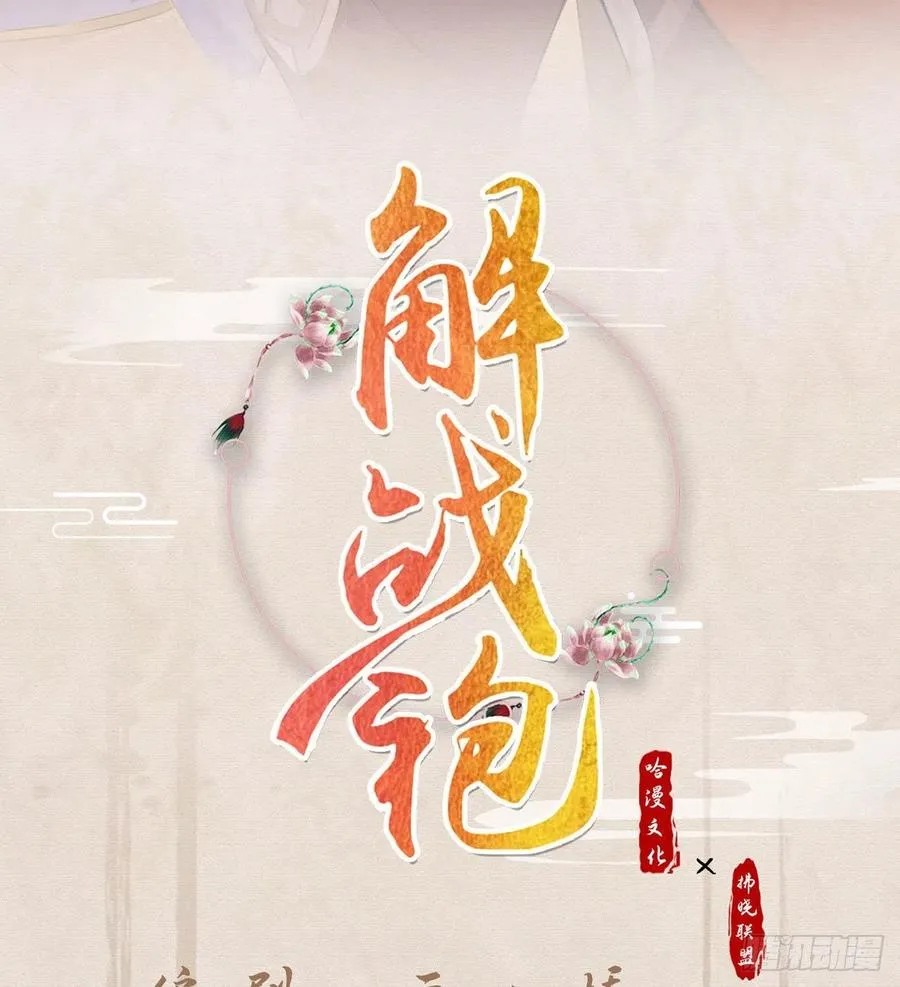 被陷害了！ 第2页