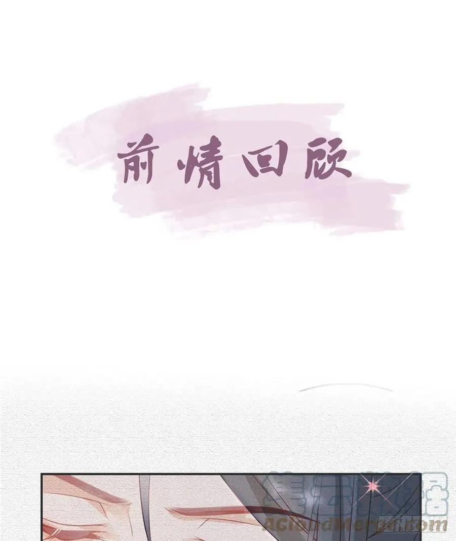 被陷害了！ 第4页