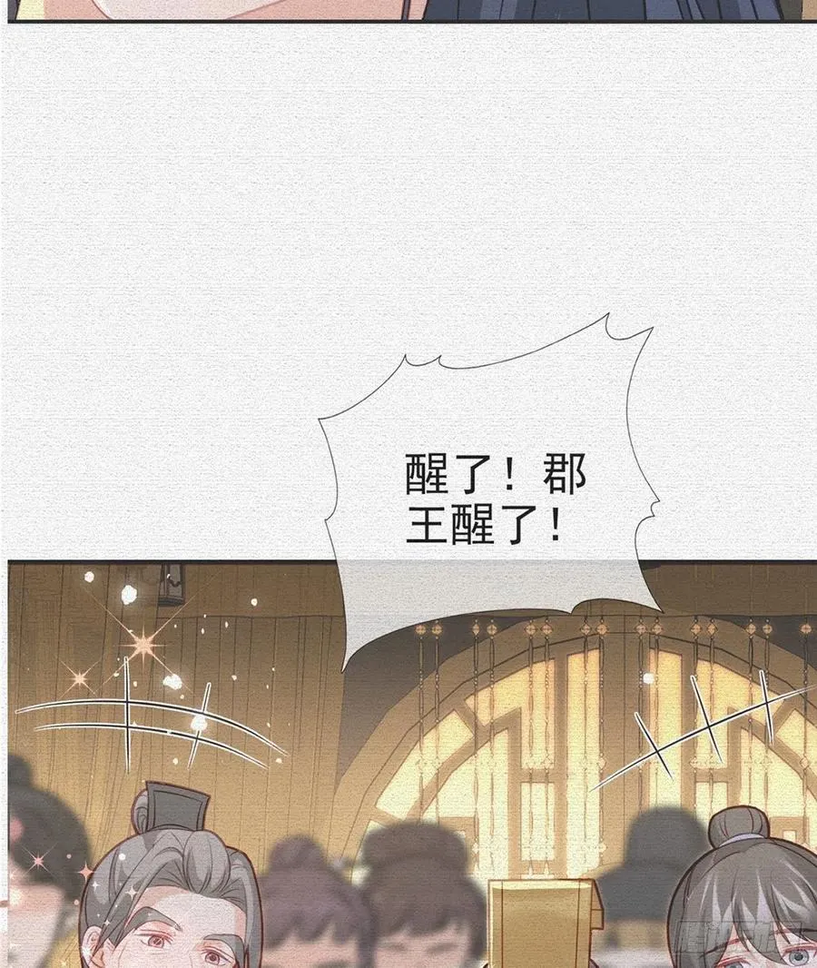 被陷害了！ 第6页