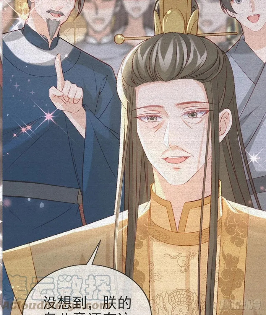 被陷害了！ 第7页