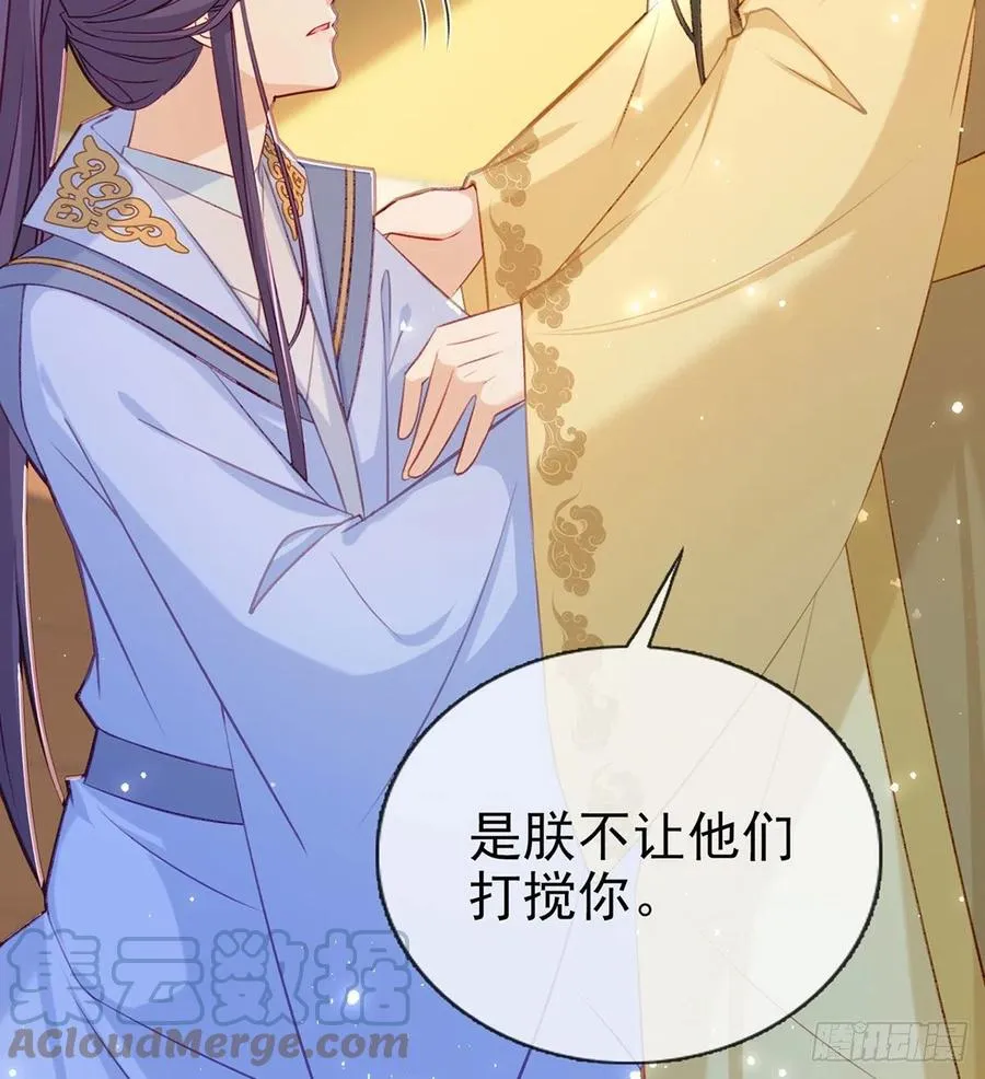 被陷害了！ 第10页