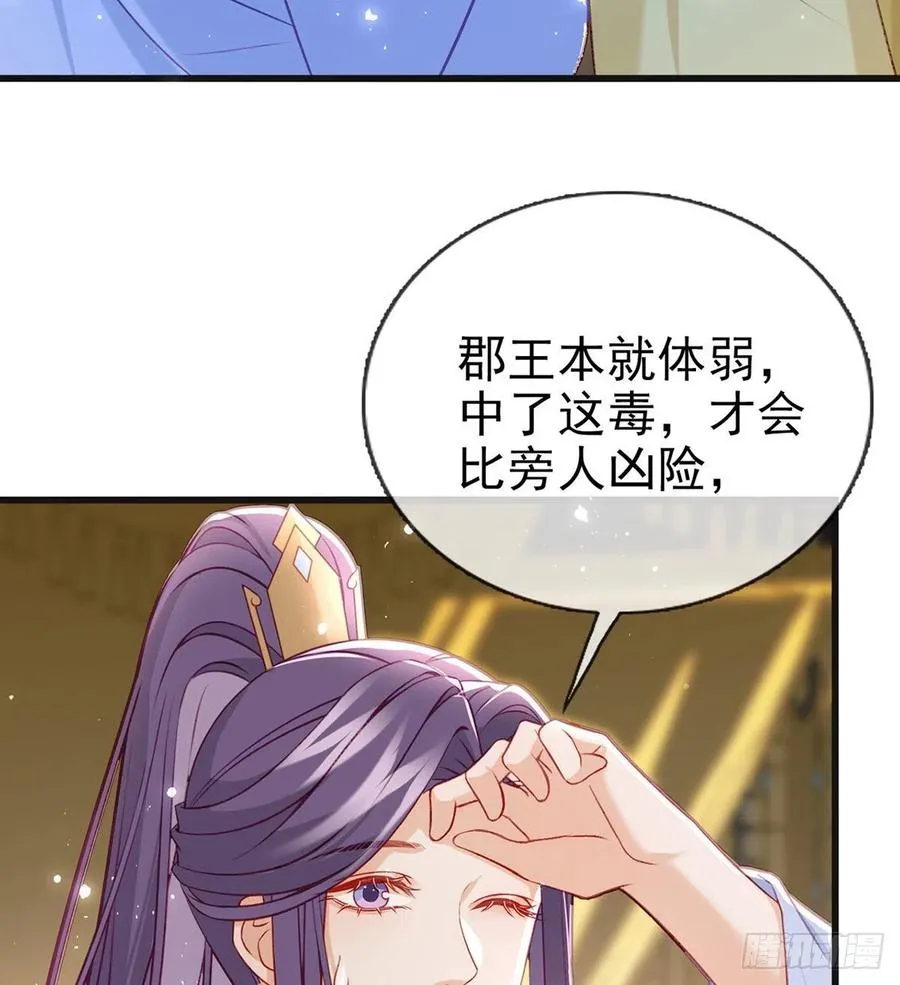 被陷害了！ 第11页