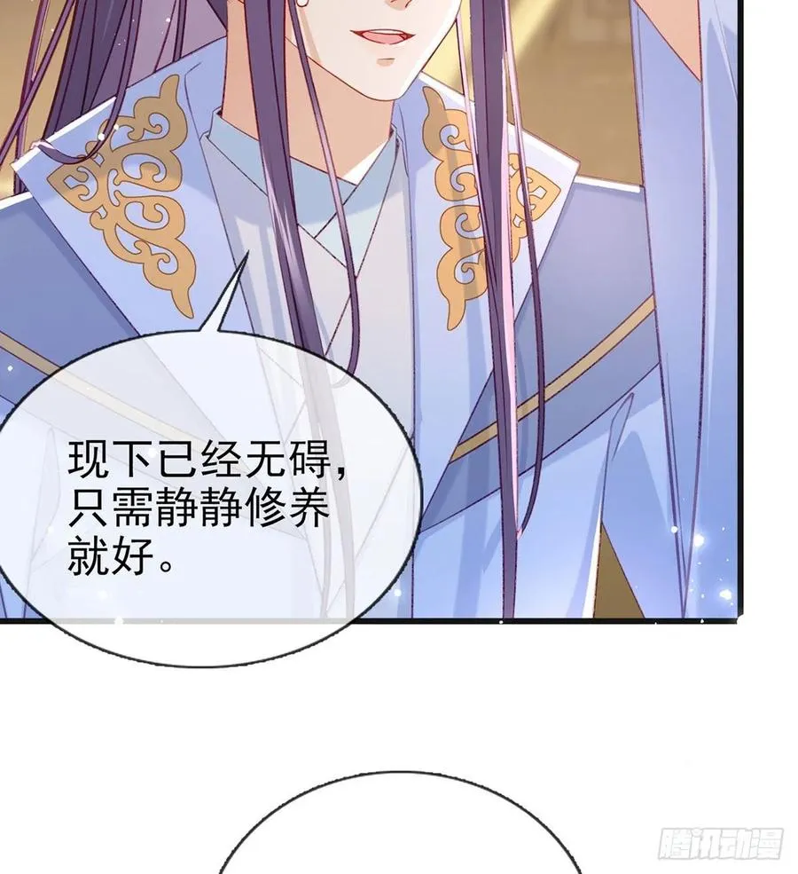 被陷害了！ 第12页