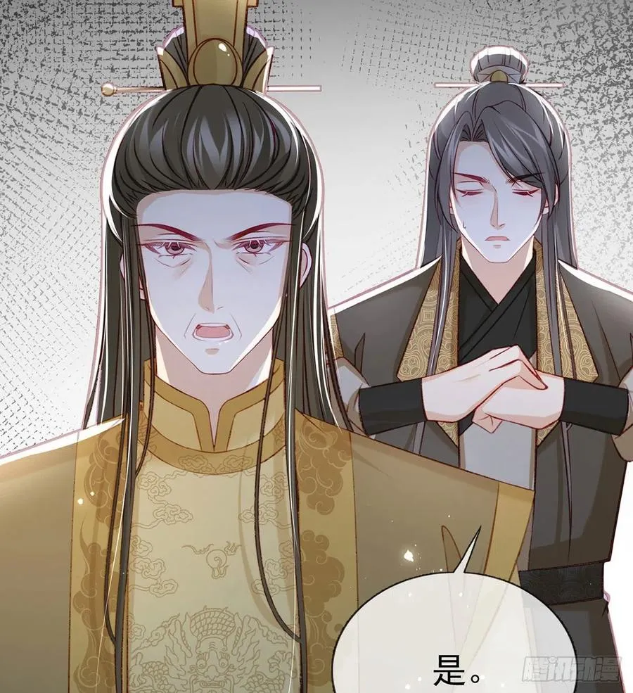 被陷害了！ 第15页