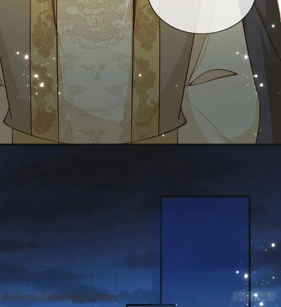 被陷害了！ 第16页