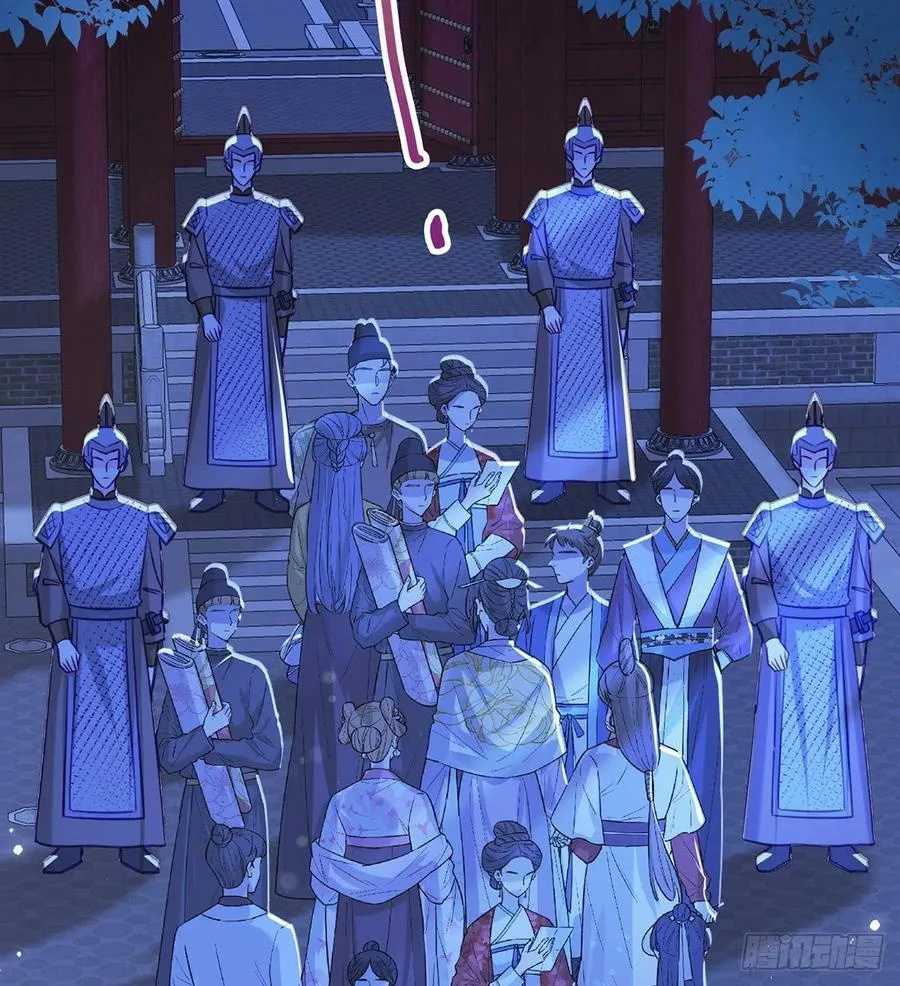 被陷害了！ 第18页