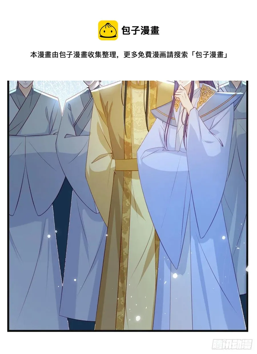 被陷害了！ 第21页