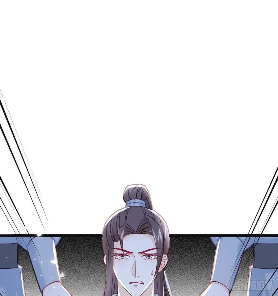 被陷害了！ 第27页