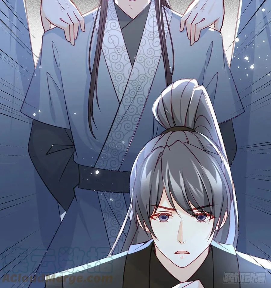 被陷害了！ 第28页