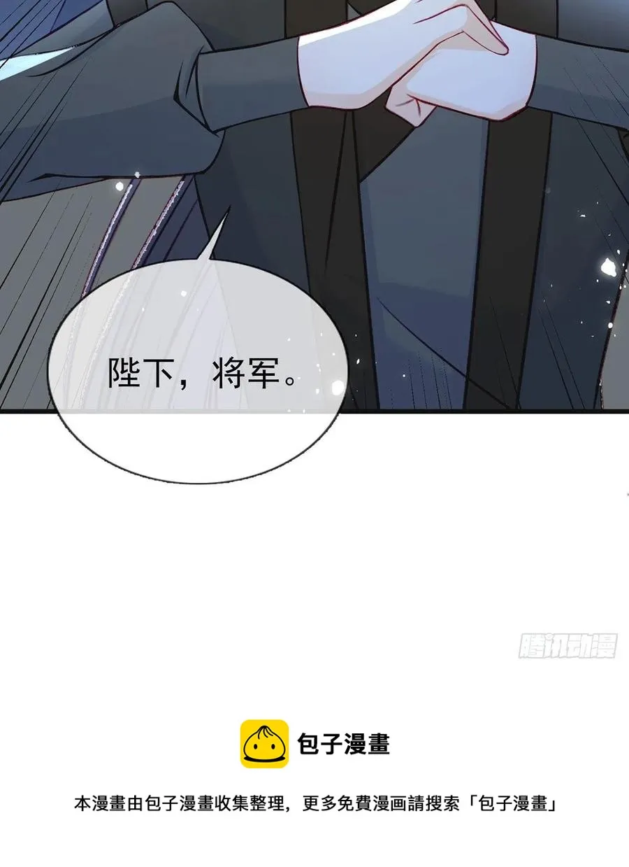 被陷害了！ 第29页