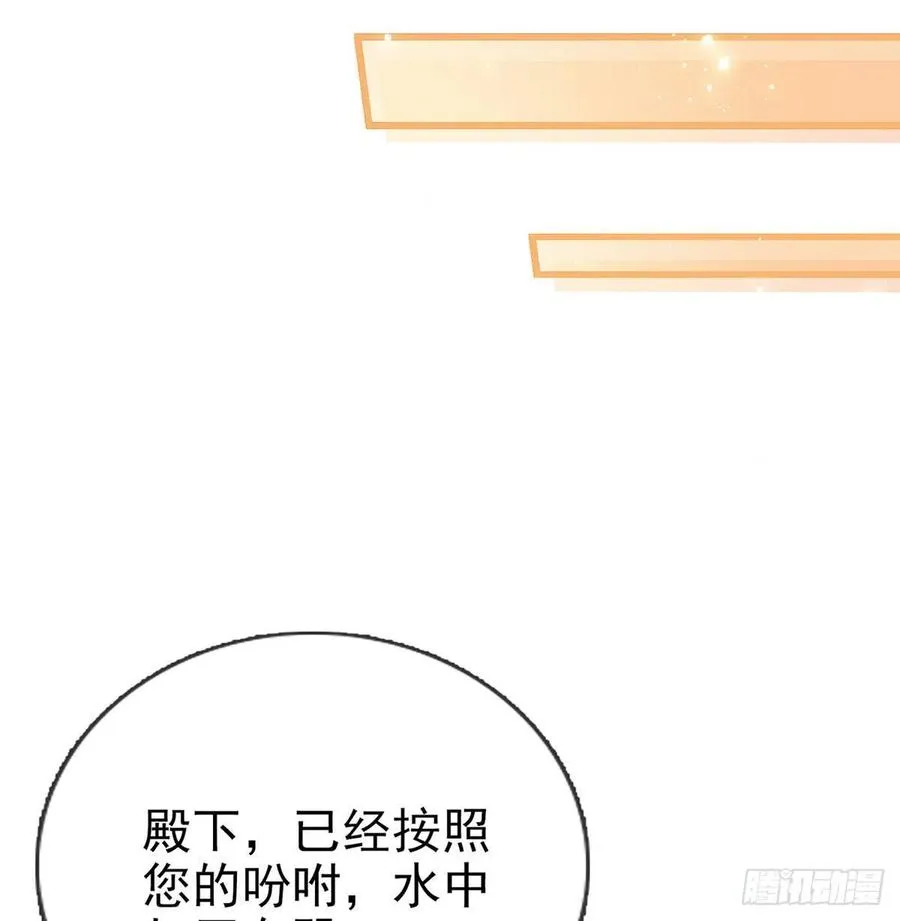 被陷害了！ 第56页
