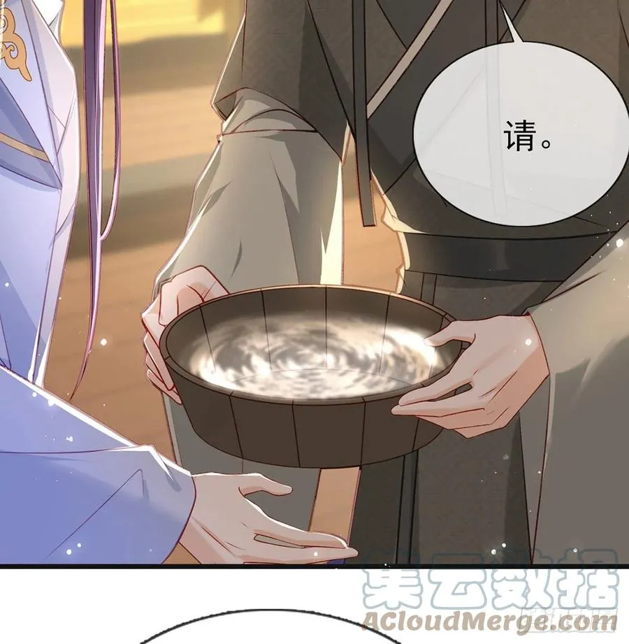 被陷害了！ 第58页