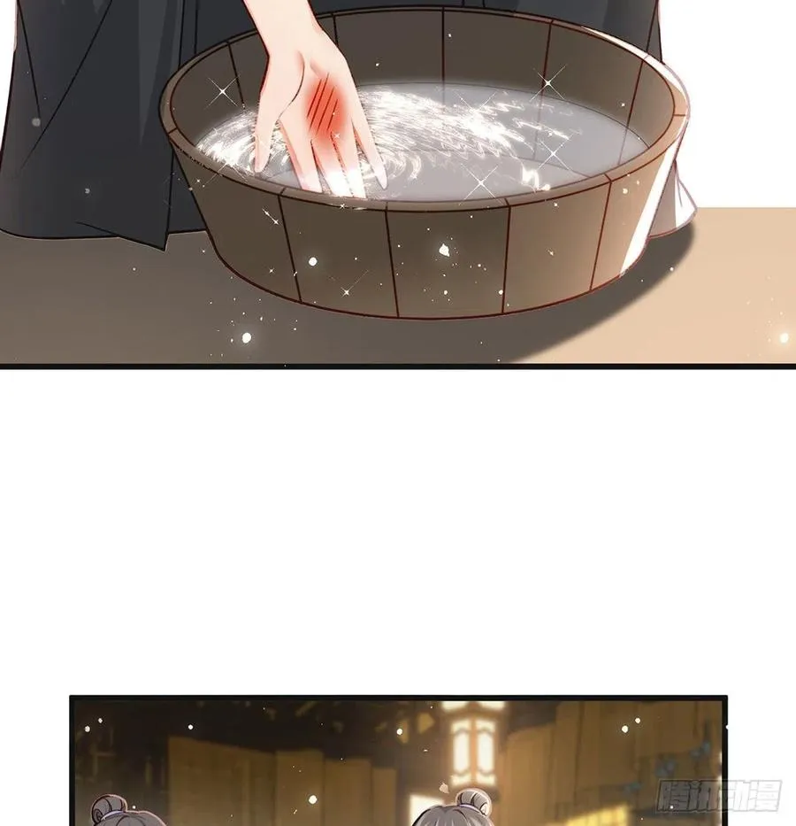 被陷害了！ 第63页