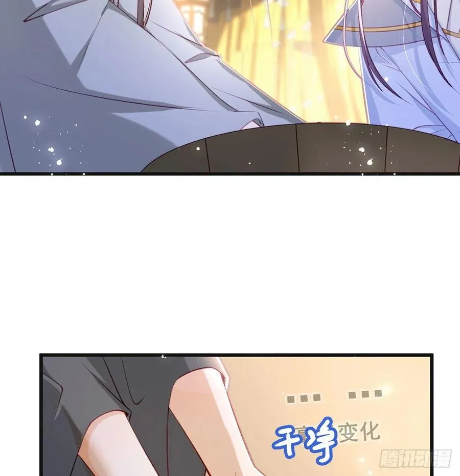 被陷害了！ 第66页