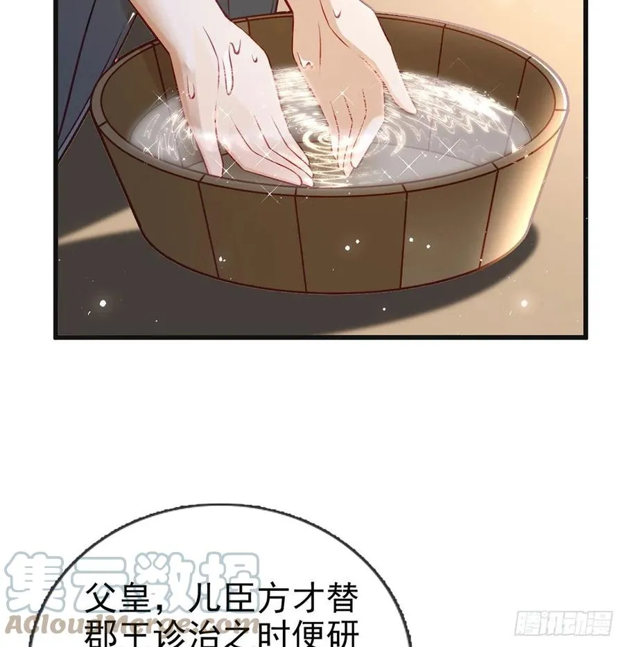 被陷害了！ 第67页