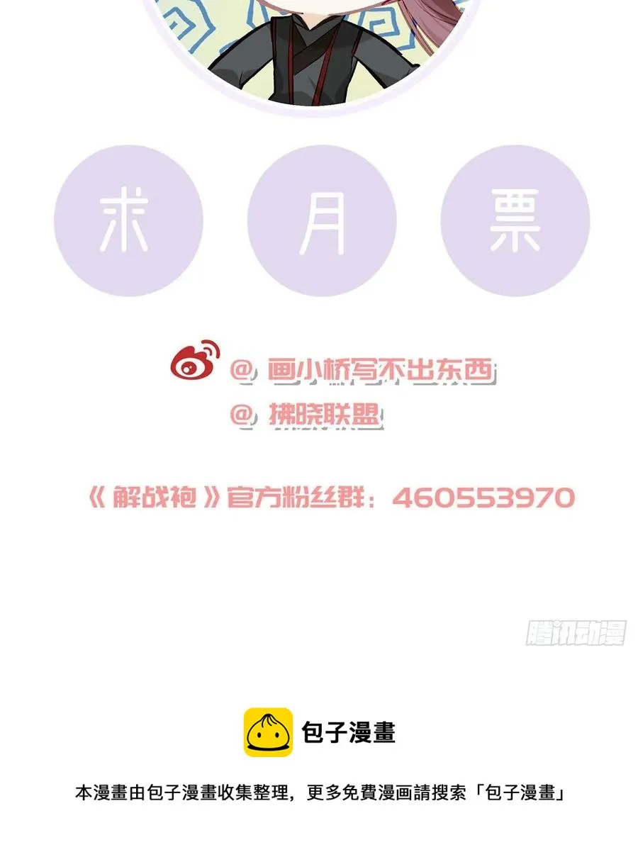 被陷害了！ 第78页