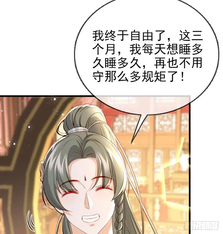 解毒 第12页