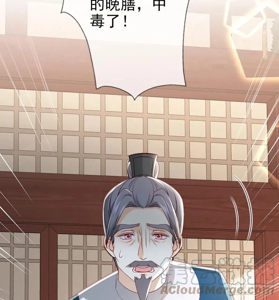 解毒 第46页