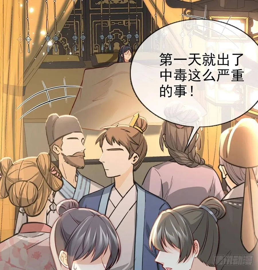 解毒 第51页