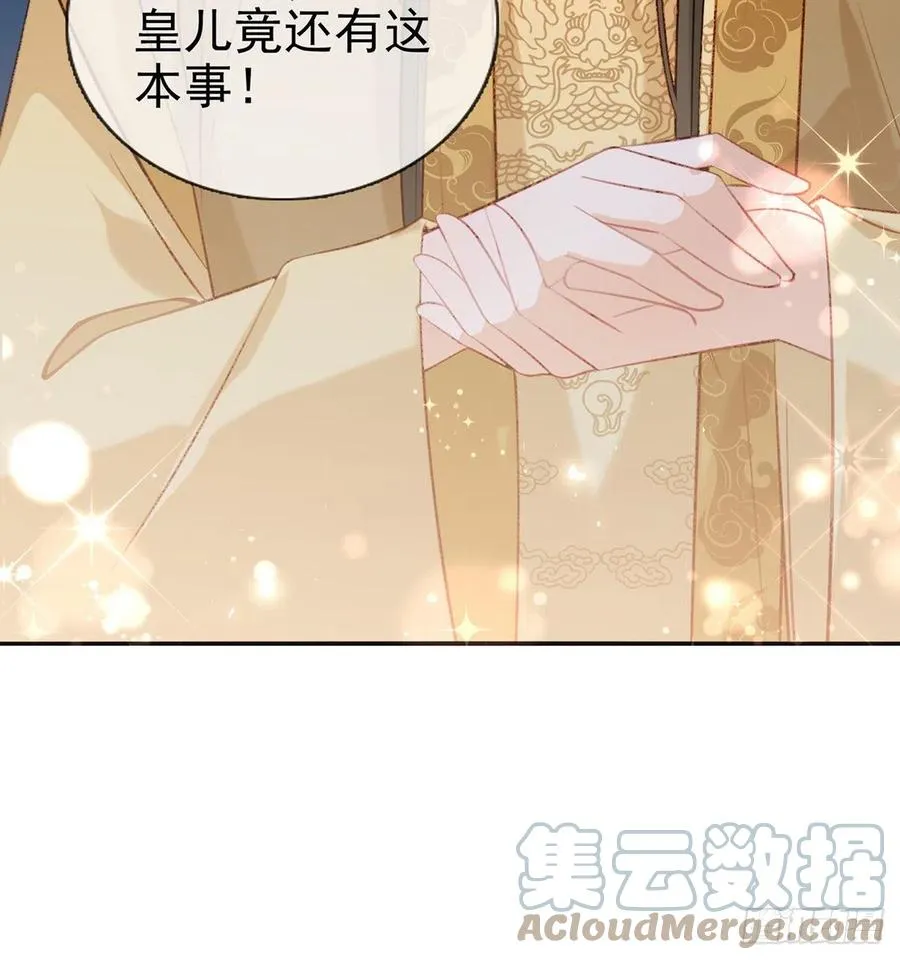 解毒 第76页