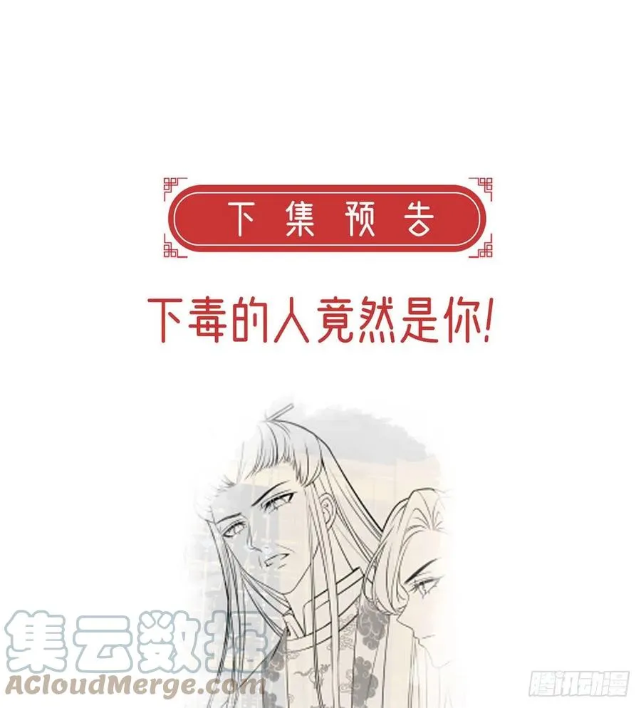解毒 第79页