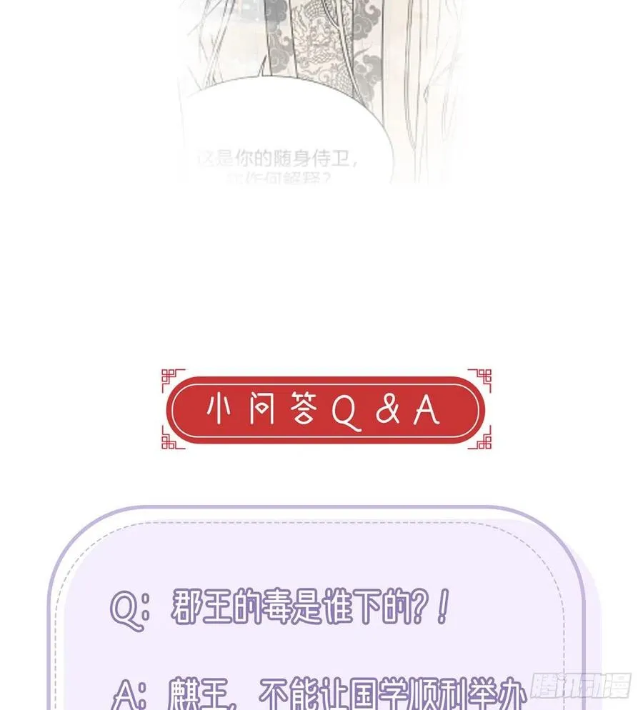 解毒 第80页
