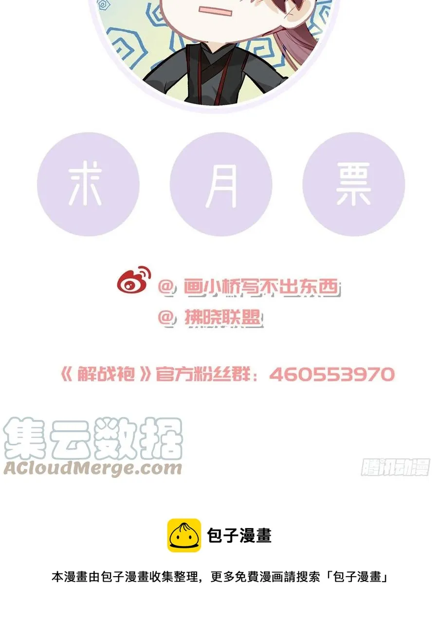 解毒 第82页