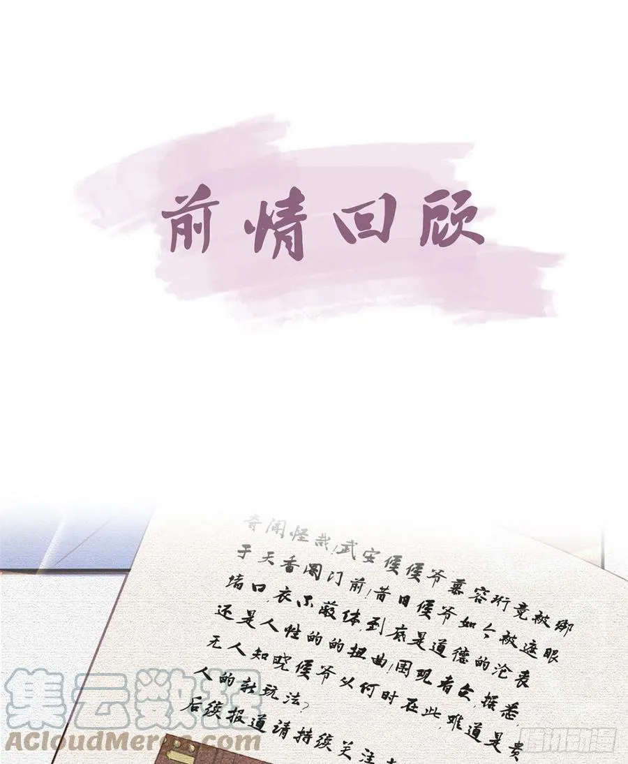 再遇情敌？ 第4页