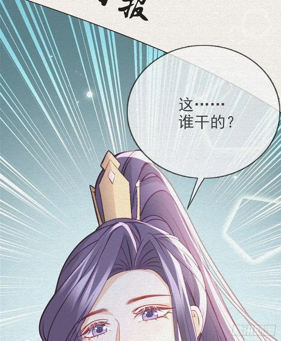 再遇情敌？ 第6页