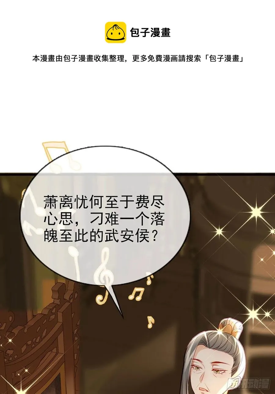 再遇情敌？ 第9页