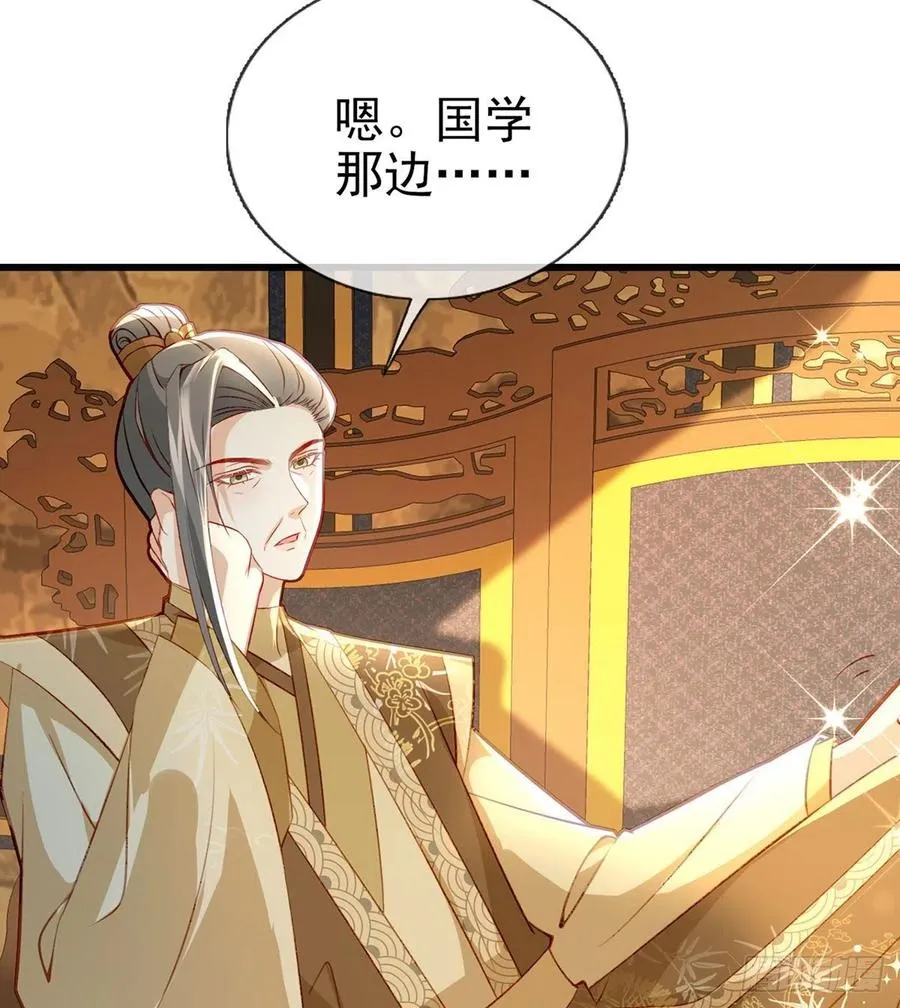 再遇情敌？ 第14页