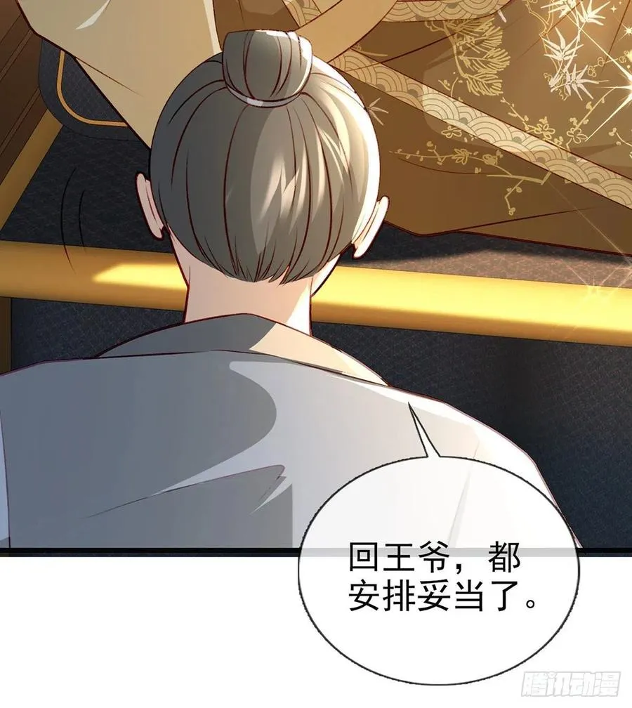 再遇情敌？ 第15页