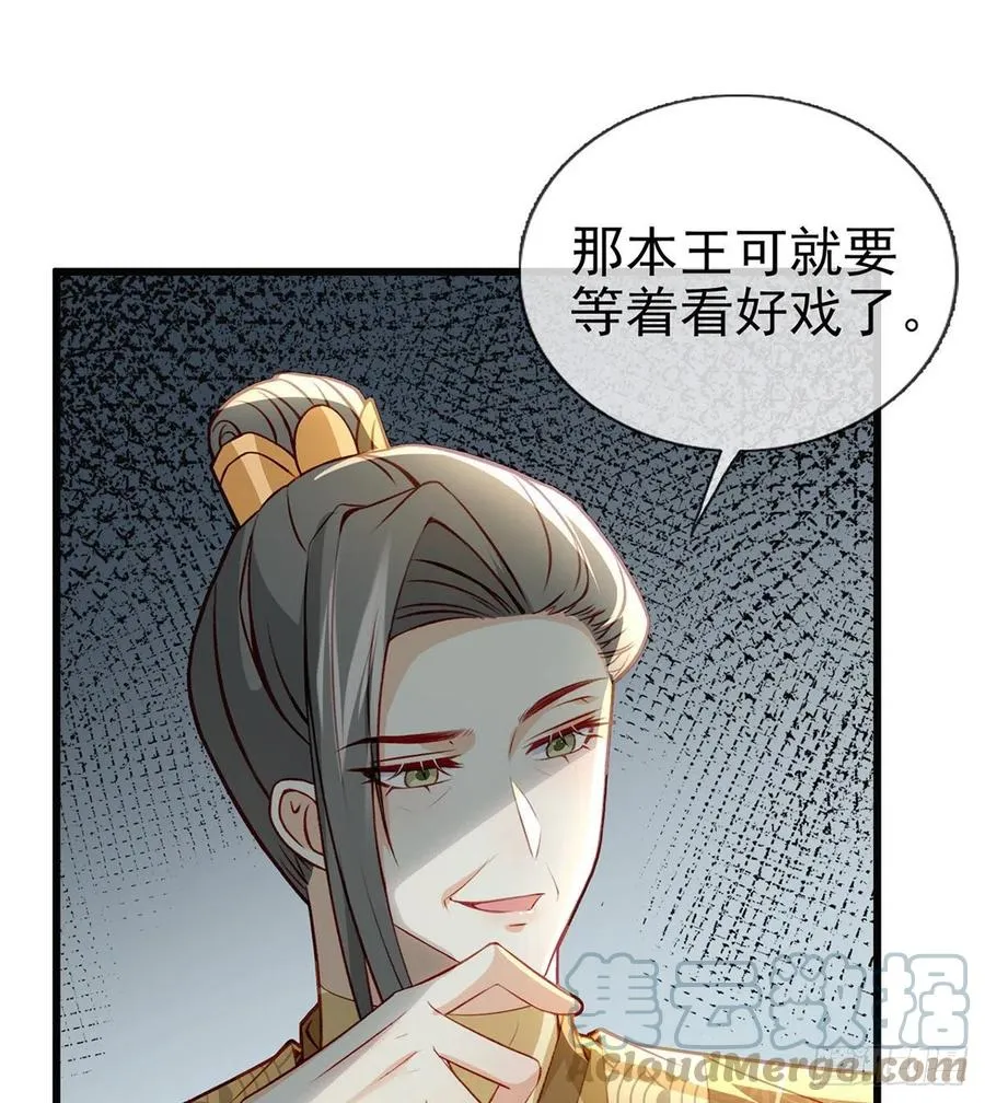 再遇情敌？ 第16页