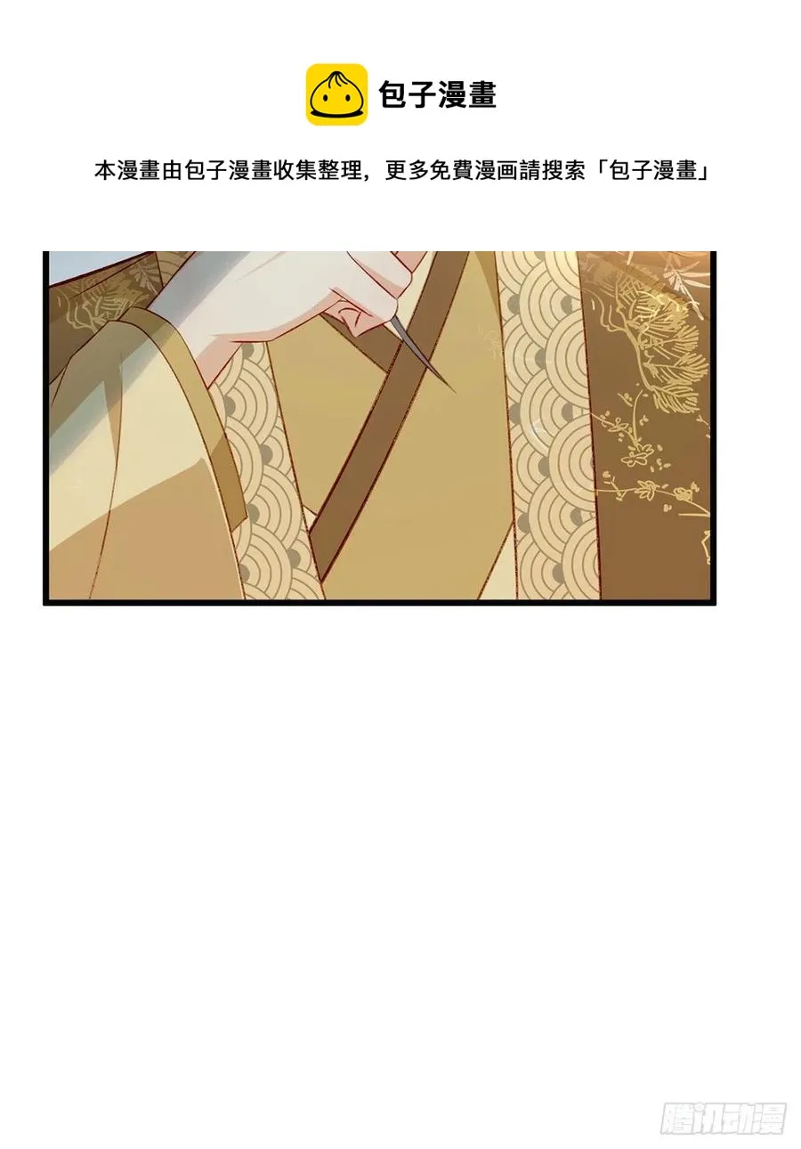 再遇情敌？ 第17页