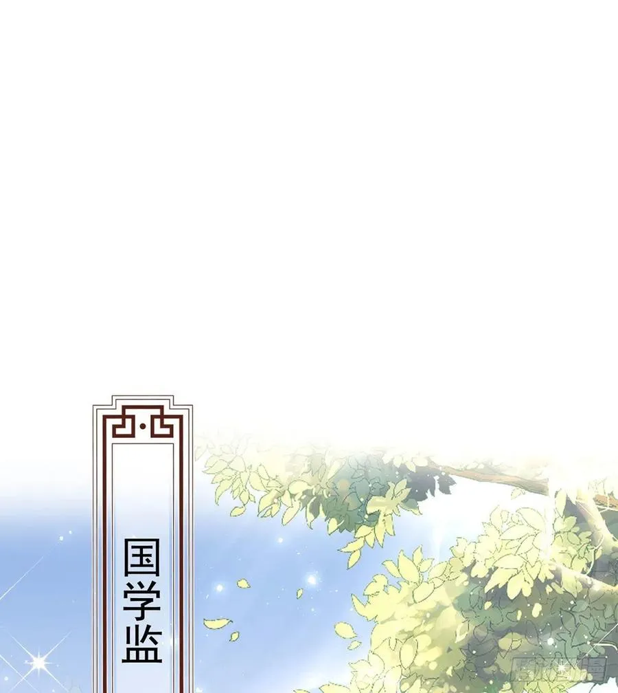 再遇情敌？ 第18页