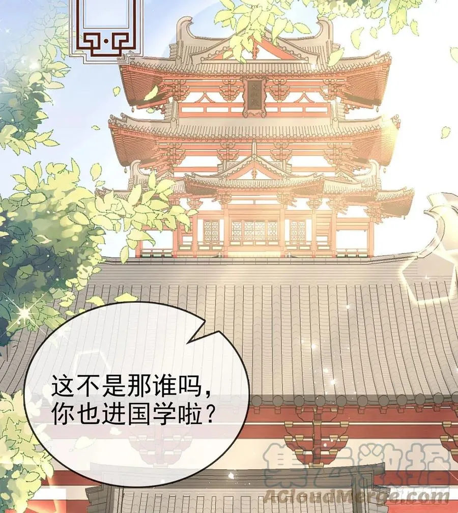 再遇情敌？ 第19页